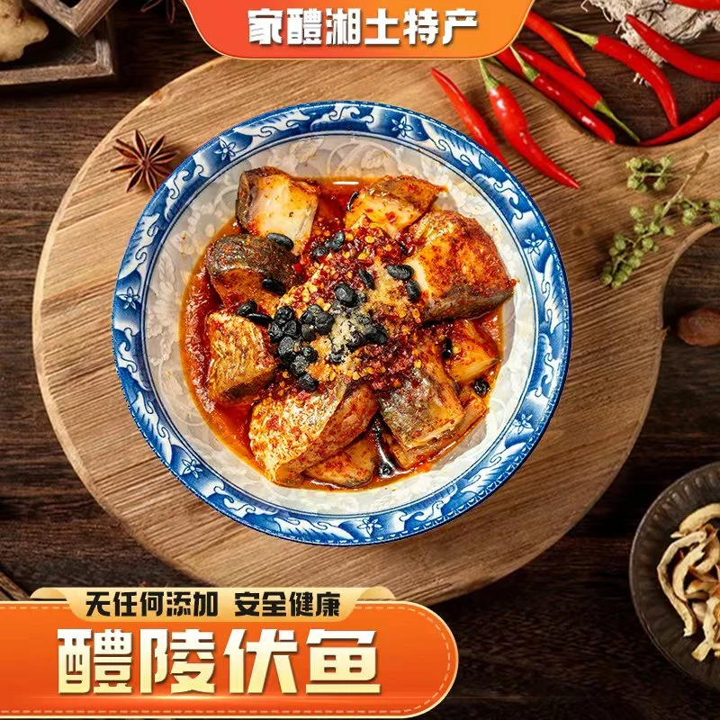 湖南特色醴陵土特产农家伏鱼真空包装香辣坛香去头去尾500g