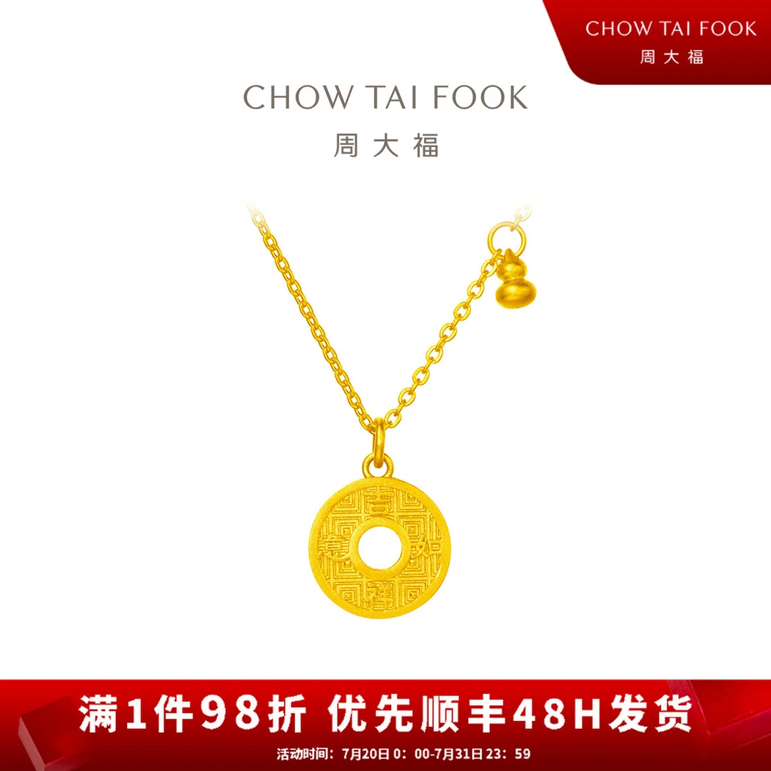 【周大福】经典传承系列吉祥如意项链价工费860@F229771