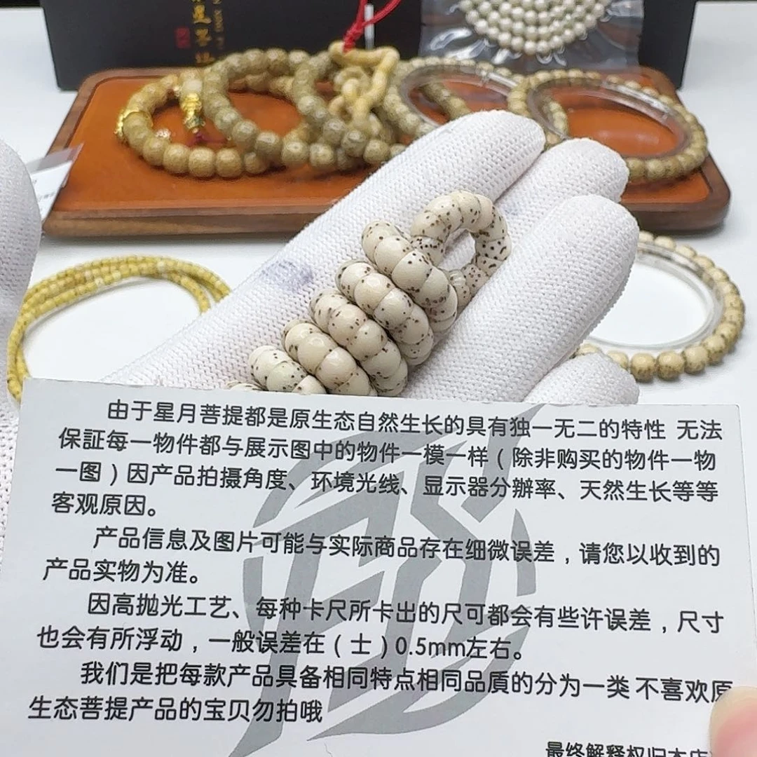 星月菩提吊坠119梵天冰白石玉大肠6左右108