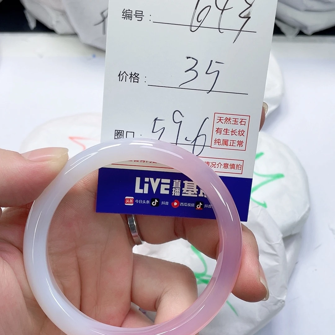 玛瑙/玉髓未镶嵌手镯643