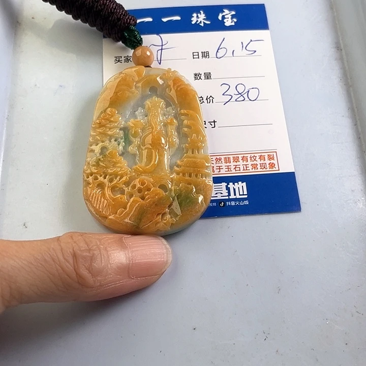 翡翠未镶嵌颈饰時**流