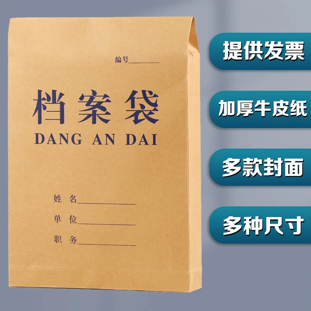 包邮A4牛皮纸档案袋加厚纸投标袋220g3厘米文件袋资料袋可定做