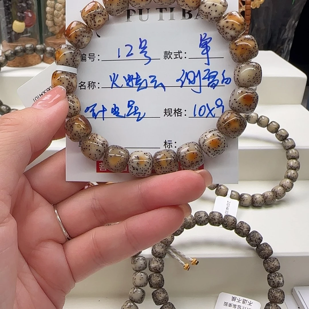 星月菩提手串菩提星月