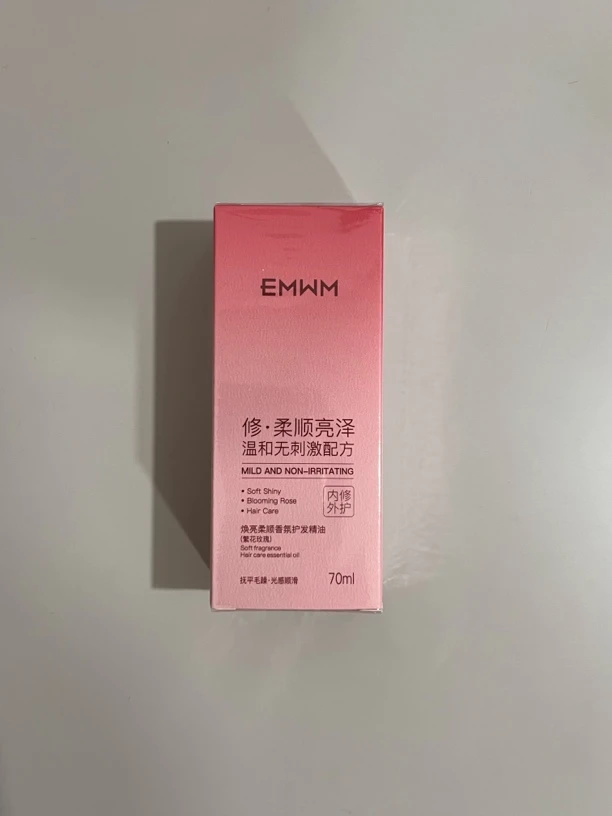 护发精油收纳盒