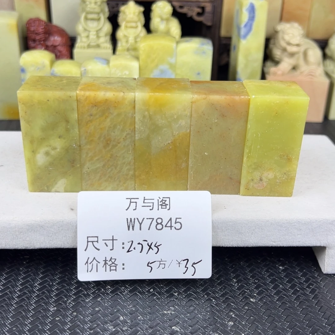 青田石青田石印章