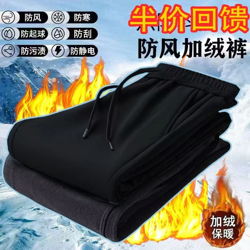 休闲裤男冬季加绒加厚外穿防水雪地裤防风运动裤大码2025新款裤子