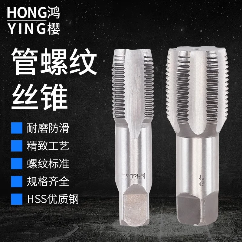 水龙头水管螺纹丝锥坏牙修复滑牙丝攻龙头角阀功牙开丝器4分6分