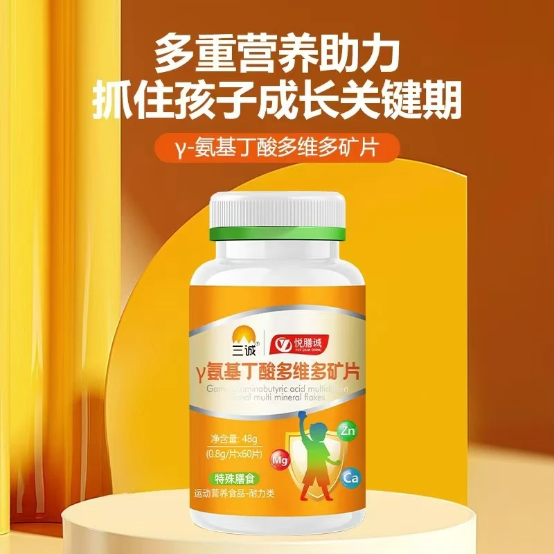 多维多矿片助力营养补充(拍一发三）