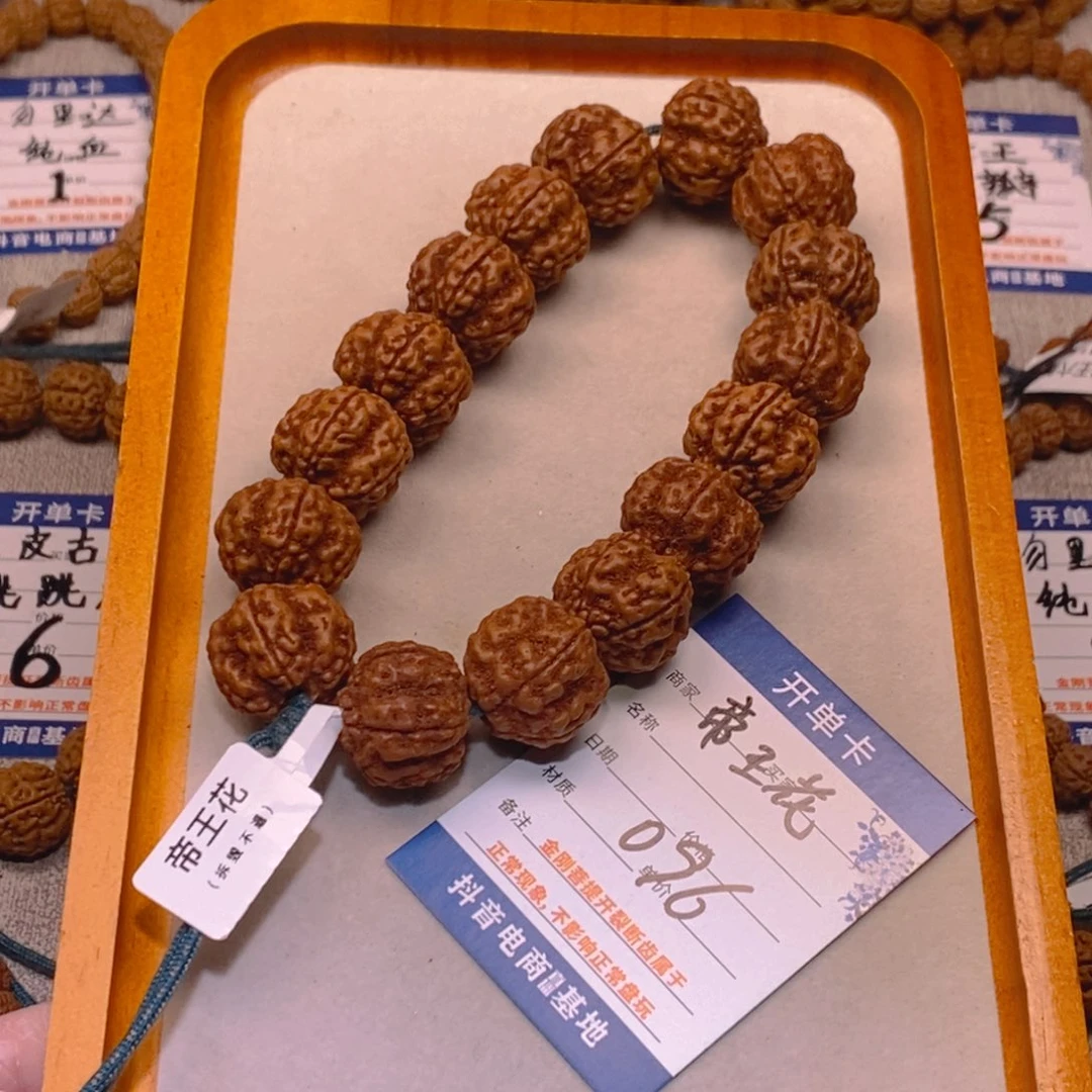 风***^手串金刚菩提096帝王花21.5