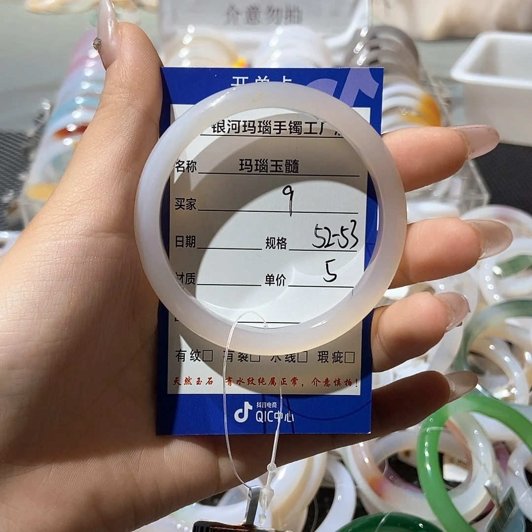 手镯玛瑙/玉髓未镶嵌