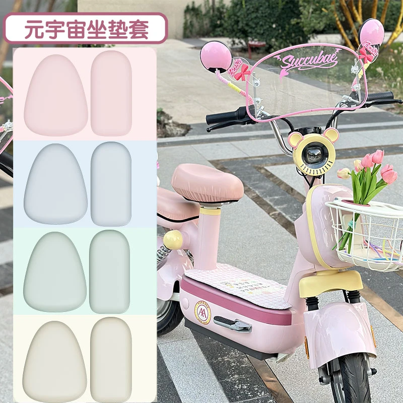 爱玛泡泡元宇宙pro座套防水防晒小蜜豆q豆小电动车通用坐垫套配件