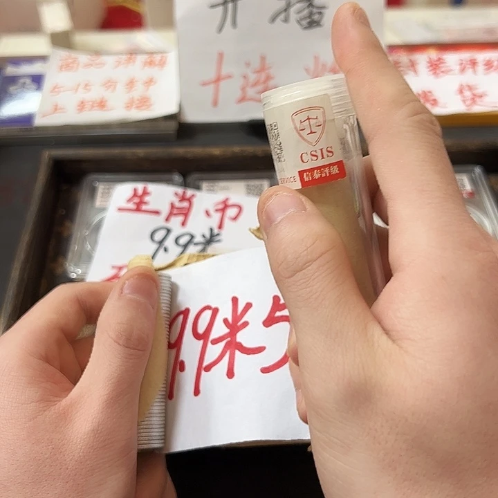 中国人民银行121卷封装评级