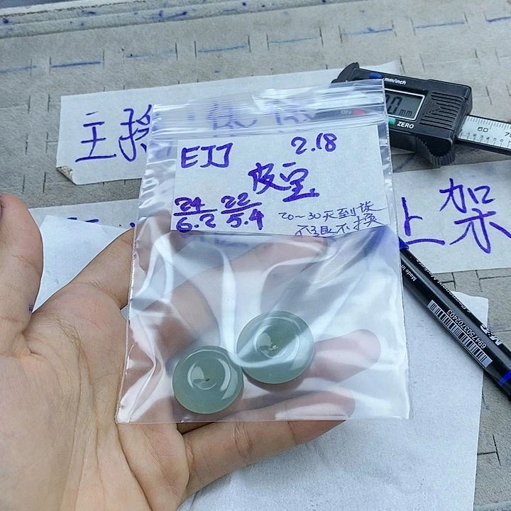 定制翡翠未镶嵌皮*拍一发一