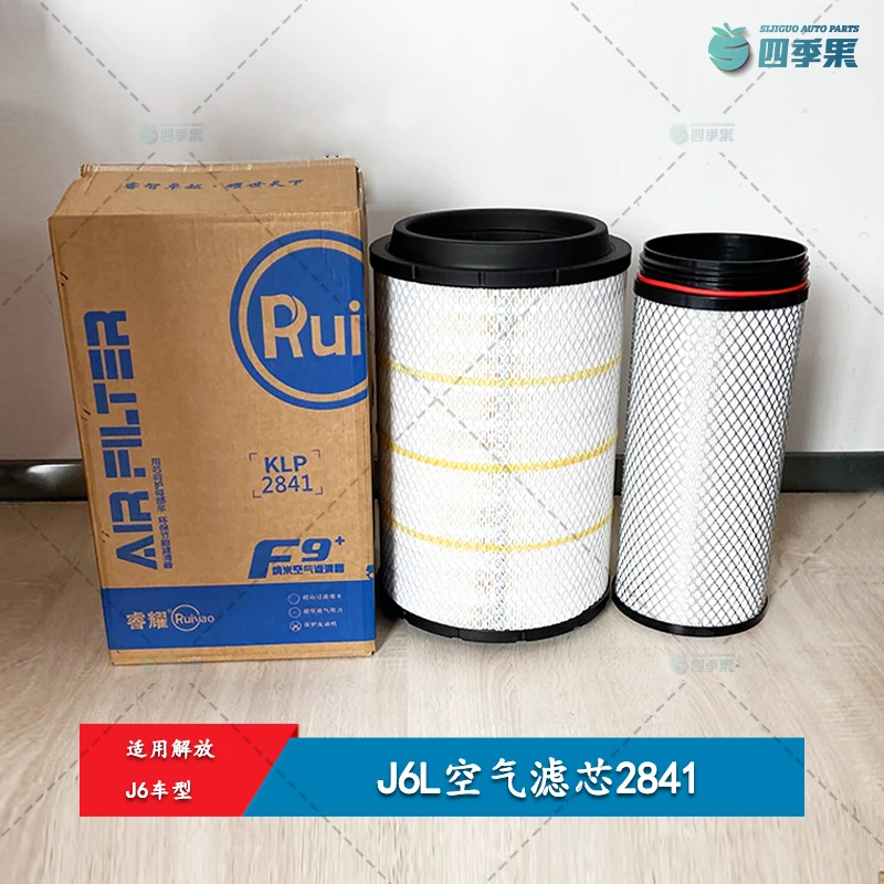 解放J6空气滤芯2841   睿耀空气滤清器J6L货车配件