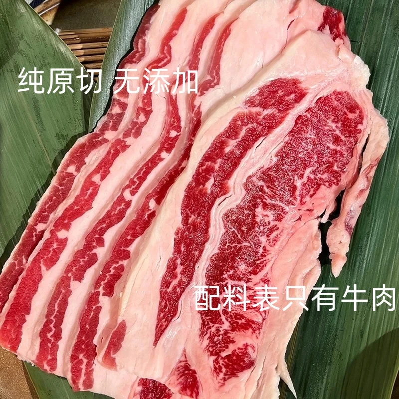 【肥牛片原切】黑安格斯谷饲后胸肉原切牛肉片发顺丰冷运