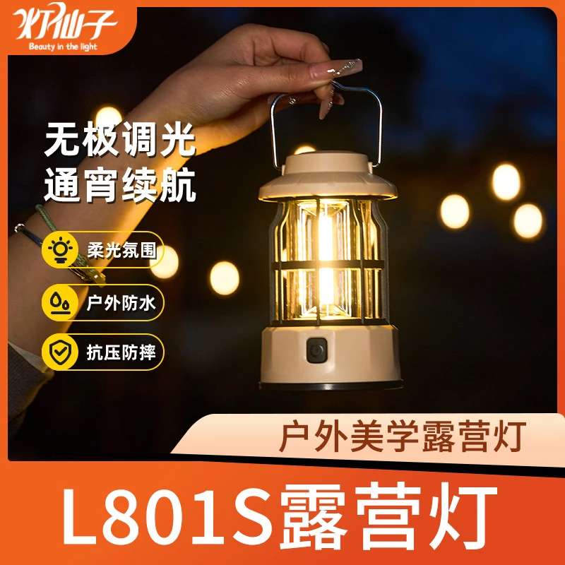 户外照明露营灯便携帐篷灯超长续航复古营地灯充电挂式手提灯新款