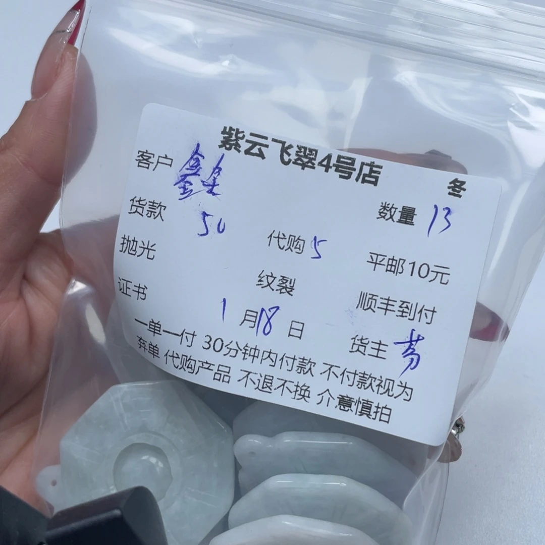 翡翠颈饰未镶嵌鑫*翡翠吊坠