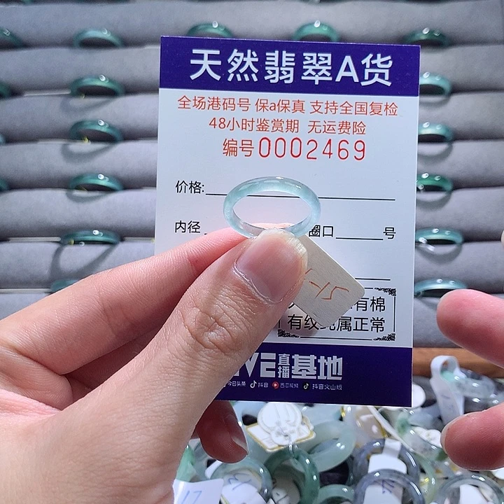 翡翠戒指未镶嵌翡翠