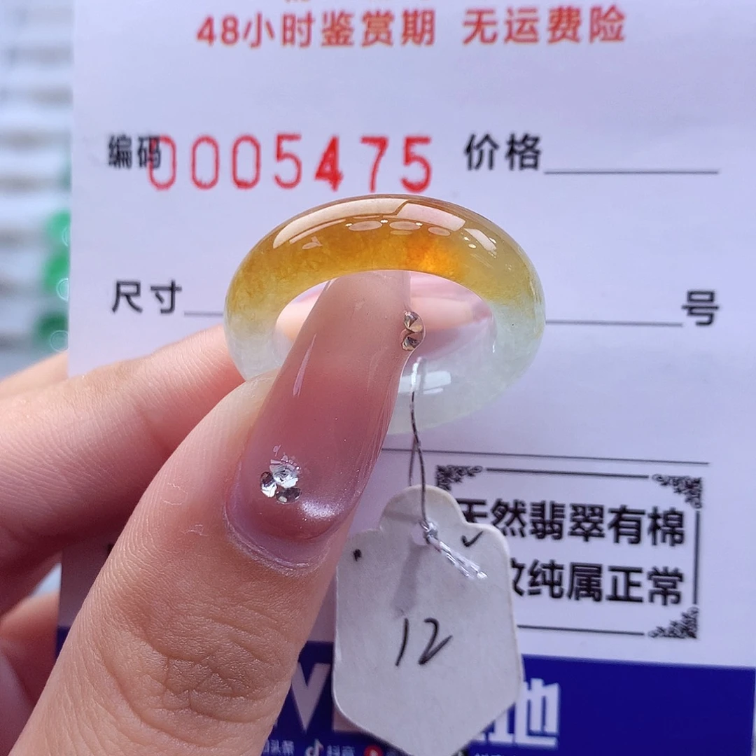 翡翠未镶嵌戒指天然