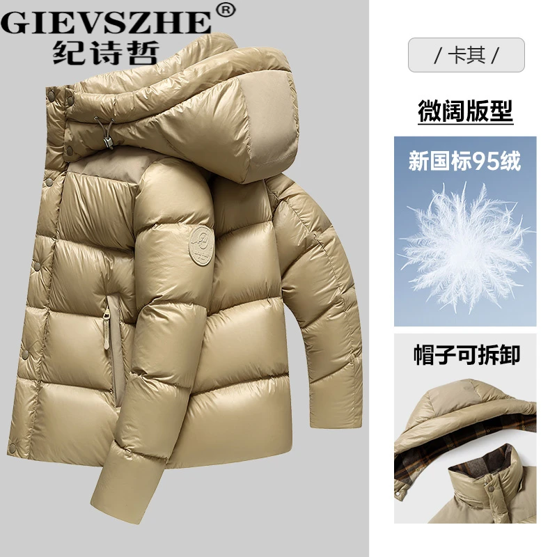 纪诗哲男士95绒连帽羽绒服秋冬新款极寒保暖羽绒服高密防风外套