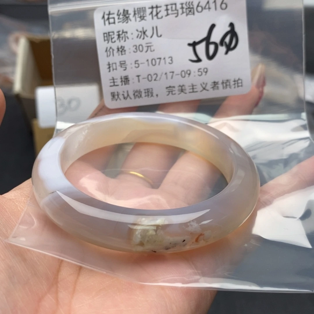 玛瑙/玉髓手镯合金冰*