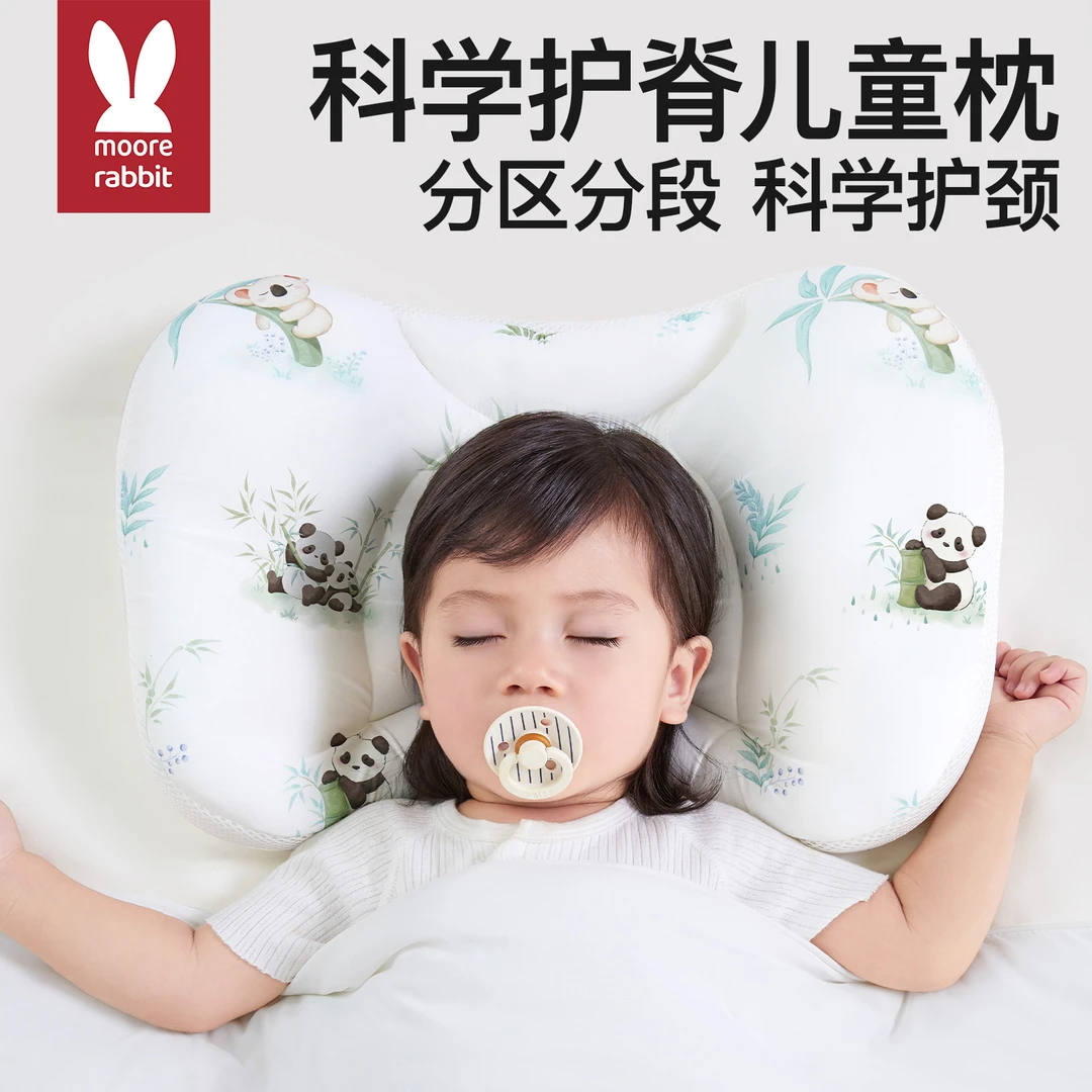 儿童枕头1-3-6岁以上婴儿6个月幼儿园宝宝专用凉枕四季透气分区枕
