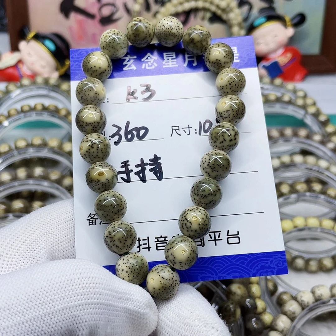 過*後海南心月星月菩提k3