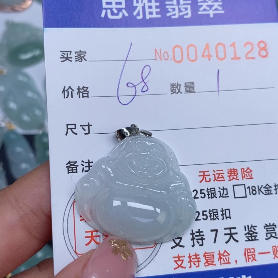 颈饰未镶嵌翡翠天然缅甸翡翠