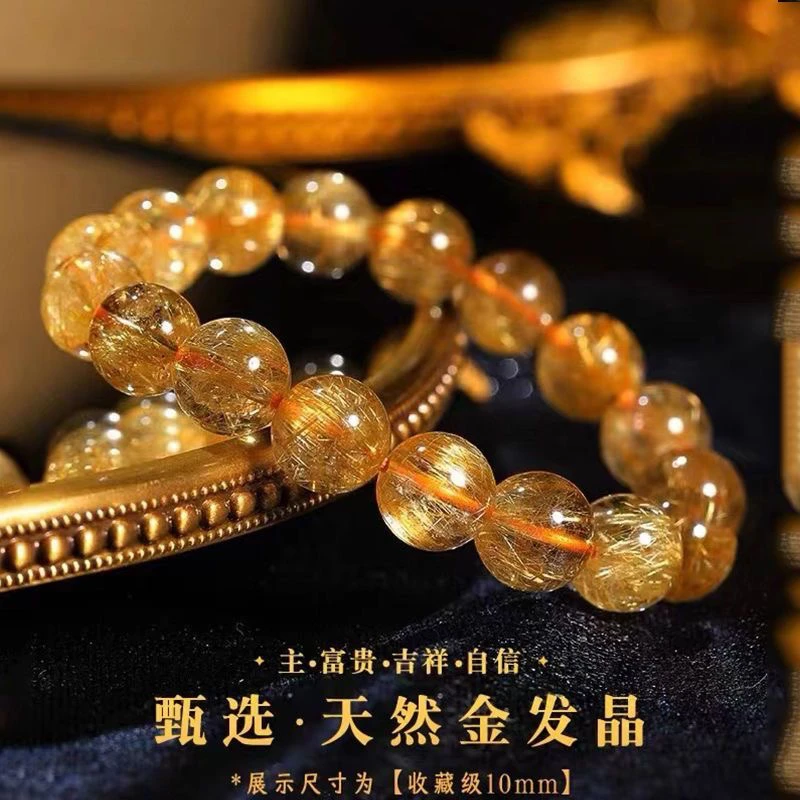 天然金发晶纯天然水晶手链招财旺事业多样性发其一男女情侣手串