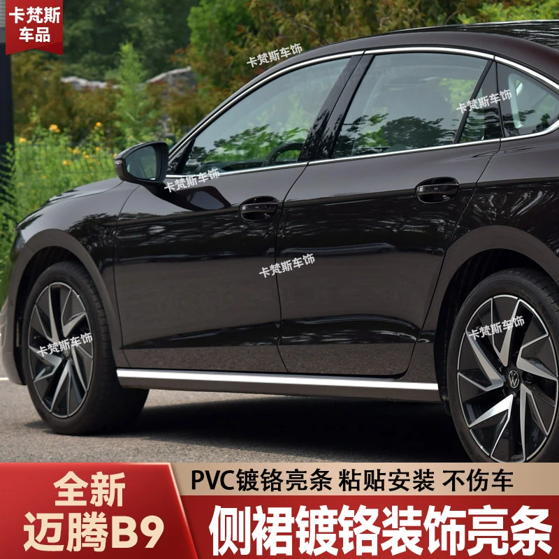适用于大众帕萨特迈腾B9侧裙亮条改装车身外观装饰PVC镀铬装饰