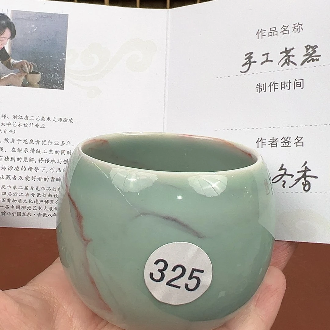 龙泉敬悦青瓷品茗杯