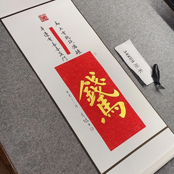 书法青城书法作品惠友