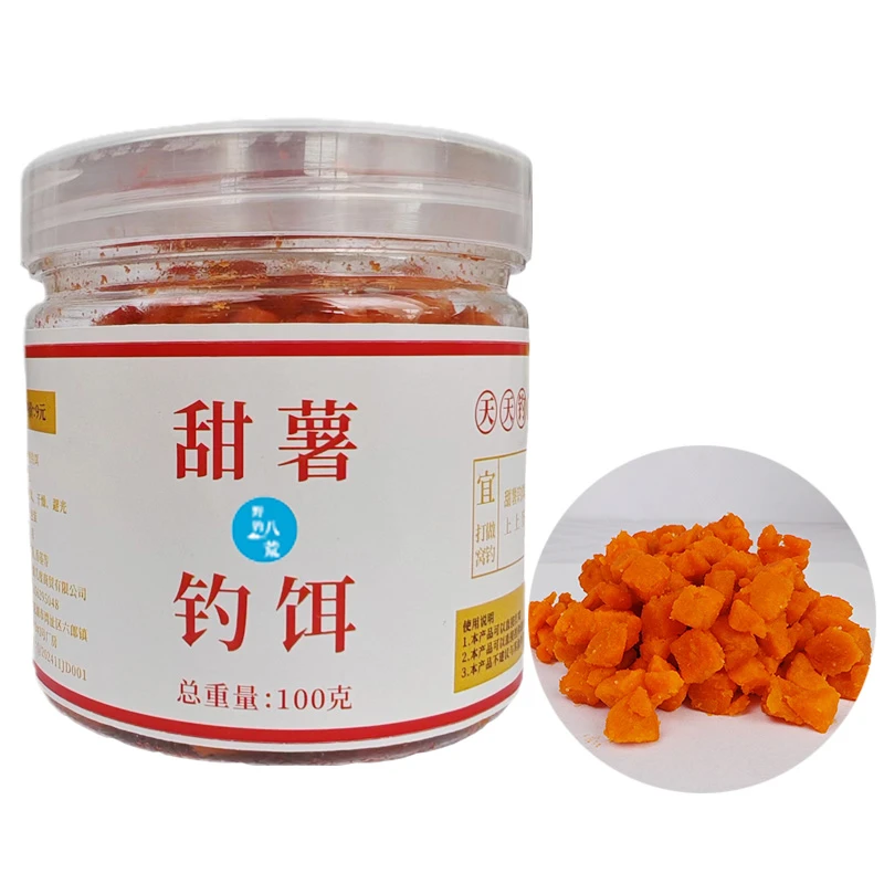 【红薯饵】甜薯挂钩块玉米窝料野钓鱼饵打窝料饵料专用钓鱼青草100g