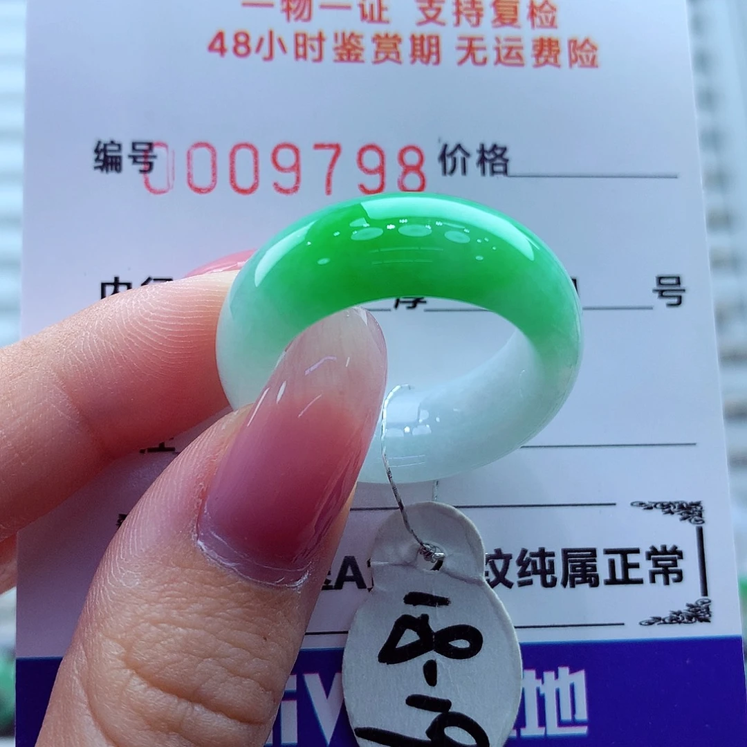 翡翠未镶嵌戒指翡翠