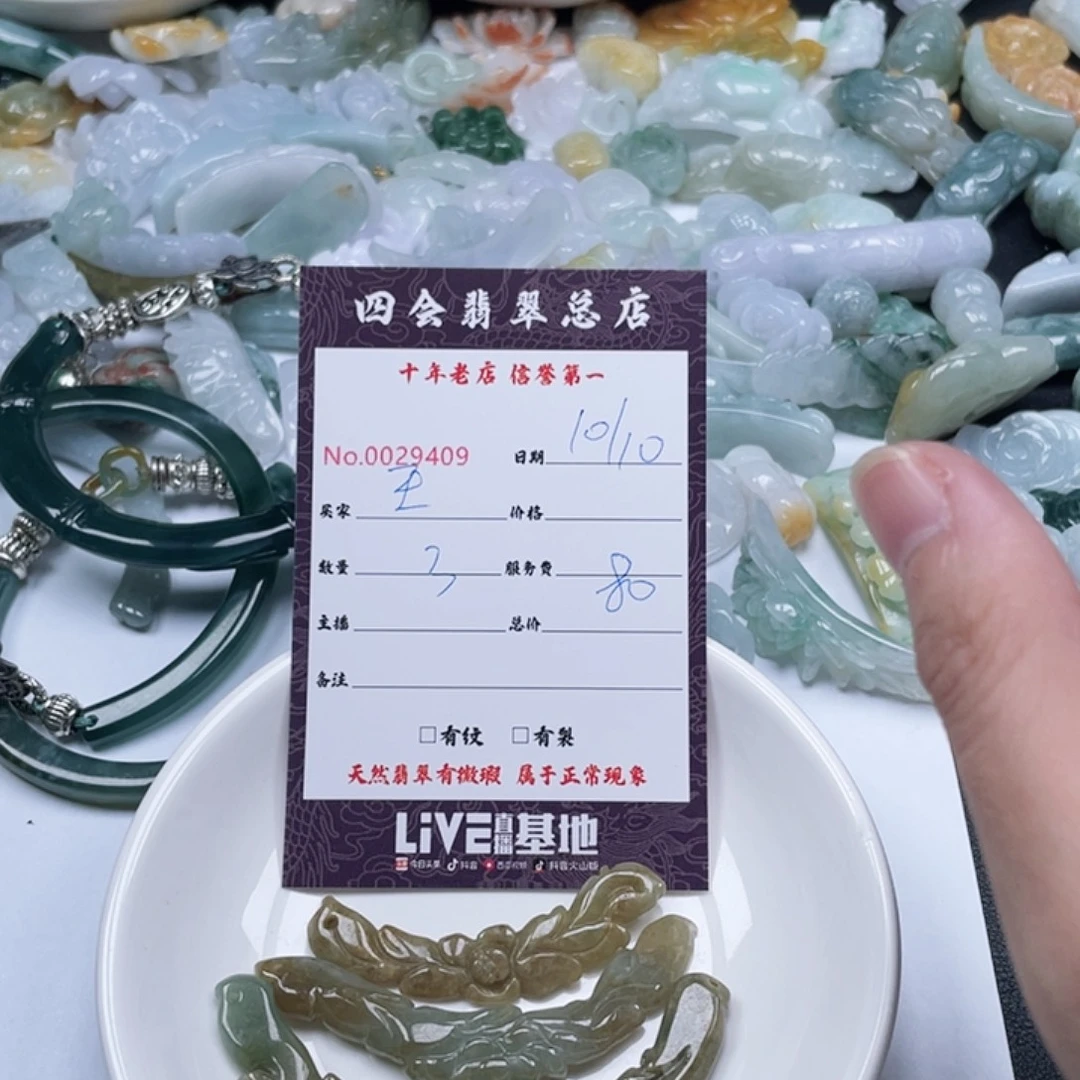 王***）翡翠未镶嵌颈饰翡翠