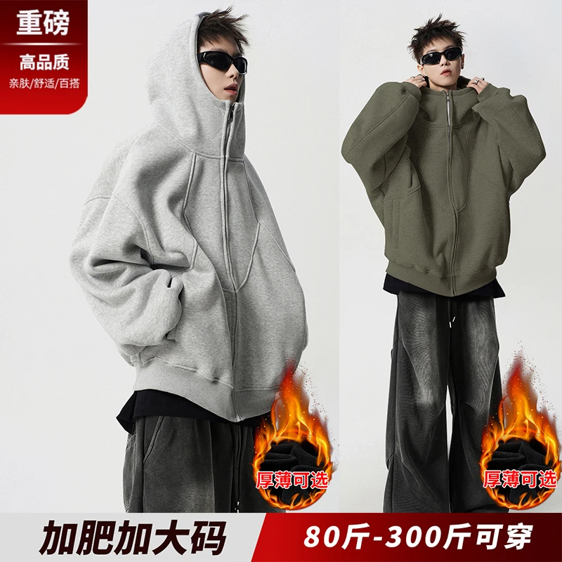 加绒卫衣廓形重磅外套男秋冬高级感痞帅保暖夹克胖子宽松加肥加大