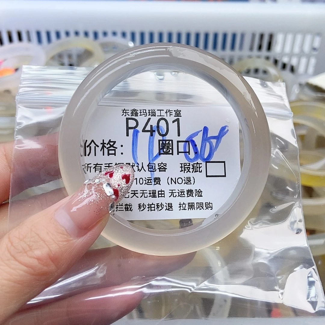 J***e玛瑙/玉髓未镶嵌手镯401