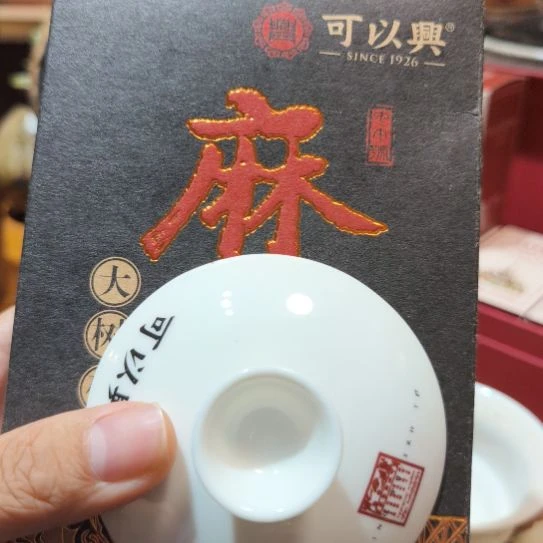 其他2018麻黑砖一块