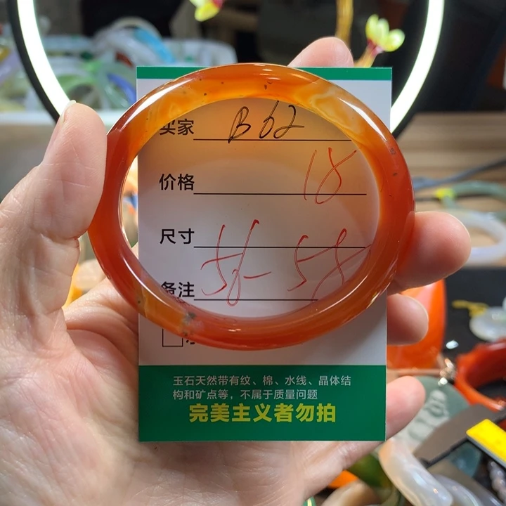 玛瑙/玉髓未镶嵌手镯