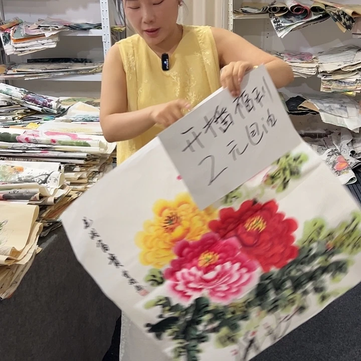 尚谷里商贸 画心一张