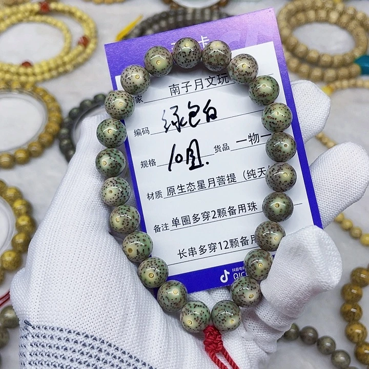 手串星月菩提星月菩提10
