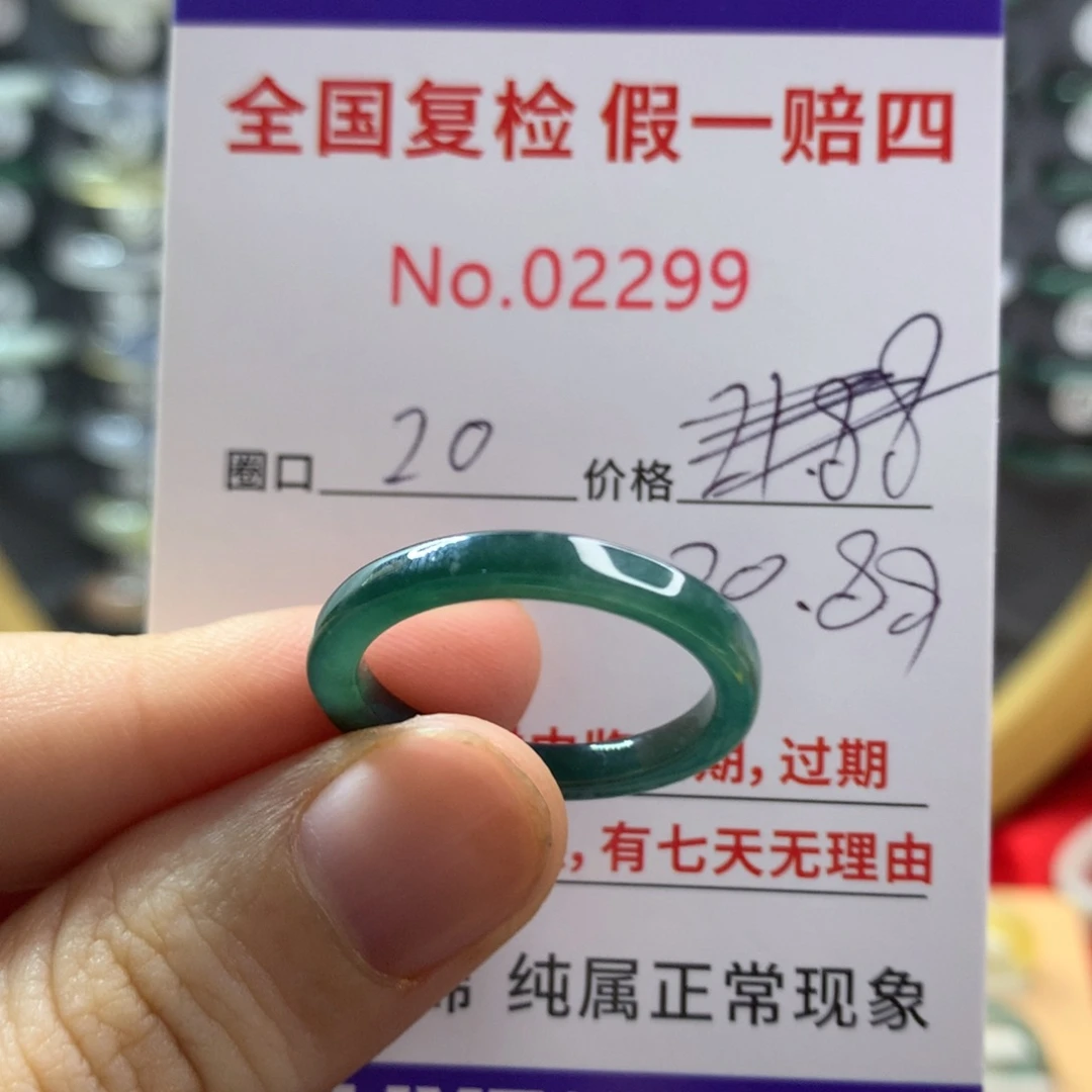 翡翠未镶嵌戒圈天然翡翠