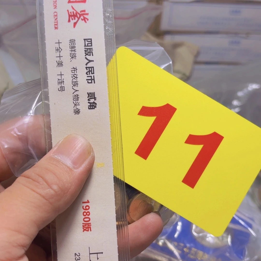 阿***丁退市纸币硬币品相如图