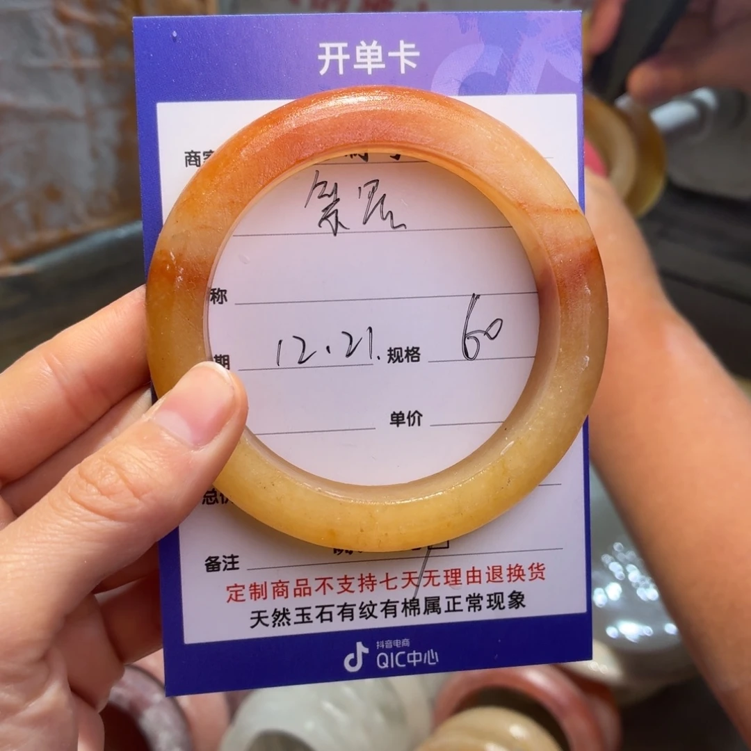 繁***星石英质玉未镶嵌手镯