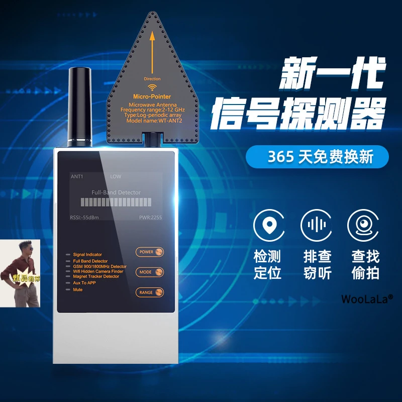 专业汽车定位查找反监听防窃听无线信号检测设备GPS扫描探测仪器