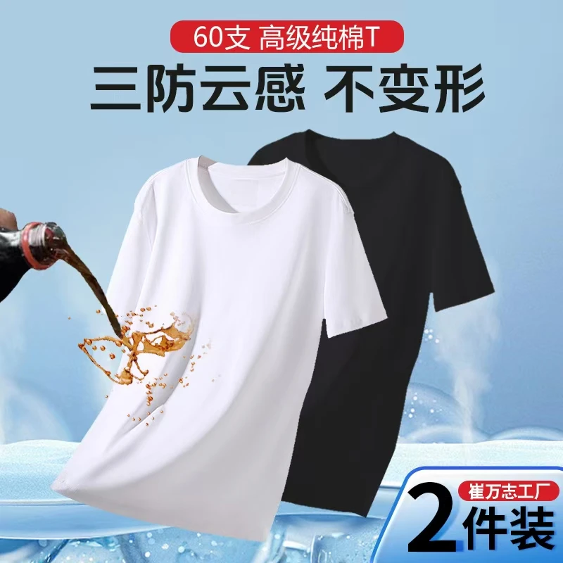【2件装* 防水防油防污】三防水光魔术100%新疆长绒棉男女短袖小白t