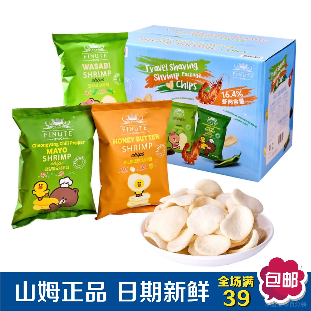【山姆零食分装】趣莱福 出游分享装虾片 三种口味休闲膨化零食
