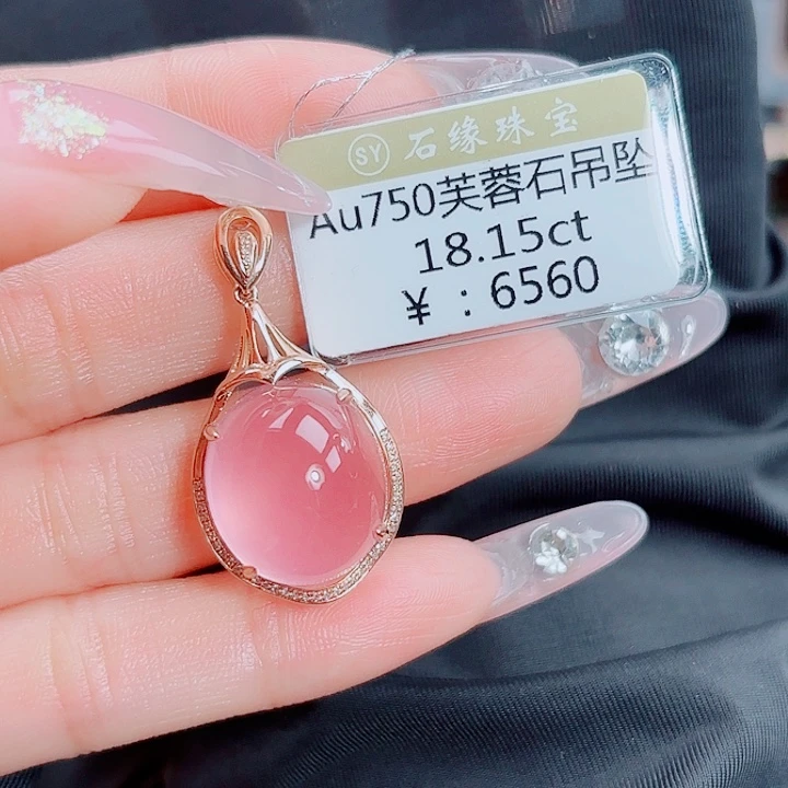 吊坠(不含链)18K金镶嵌芙蓉石