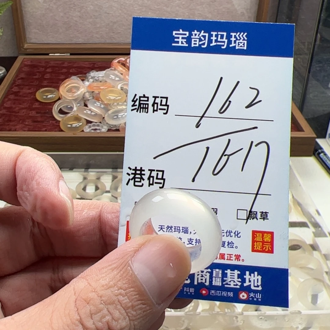 玛瑙/玉髓未镶嵌戒指