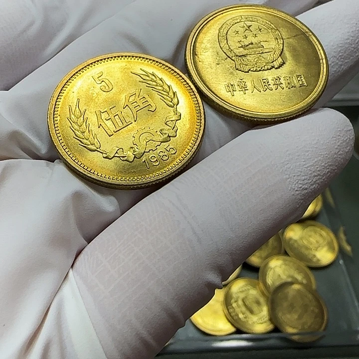 其他普通金属1985年长城币五角一枚扣盒卷拆